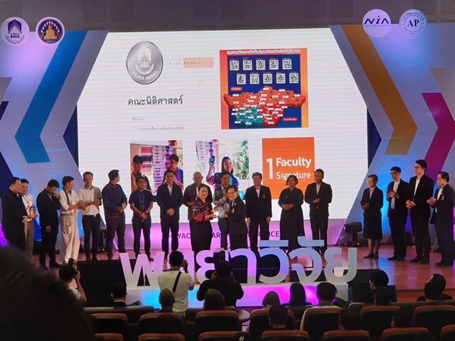 คณะนิติศาสตร์