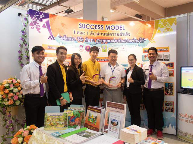 คณะศิลปศาสตร์เข้าร่วมจัดบูธนิทรรศการ “1 คณะ 1 สัญลักษณ์ความสำเร็จ”  ณ อาคาร 99 ปี พระอุบาลีคุณูปมาจารย์ (ปวง ธมฺมปญฺโญ) มหาวิทยาลัยพะเยา