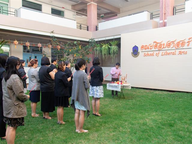คณะศิลปศาสตร์จัดพิธีไหว้สิ่งศักดิ์สิทธิ์ เสริมความเป็นศิริมงคลเนื่องในโอกาศวันตรุษจีน 2563