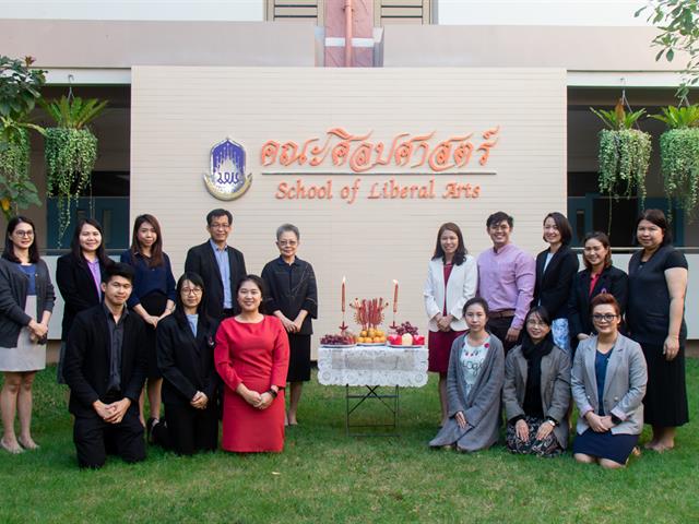 คณะศิลปศาสตร์จัดพิธีไหว้สิ่งศักดิ์สิทธิ์ เสริมความเป็นศิริมงคลเนื่องในโอกาศวันตรุษจีน 2563