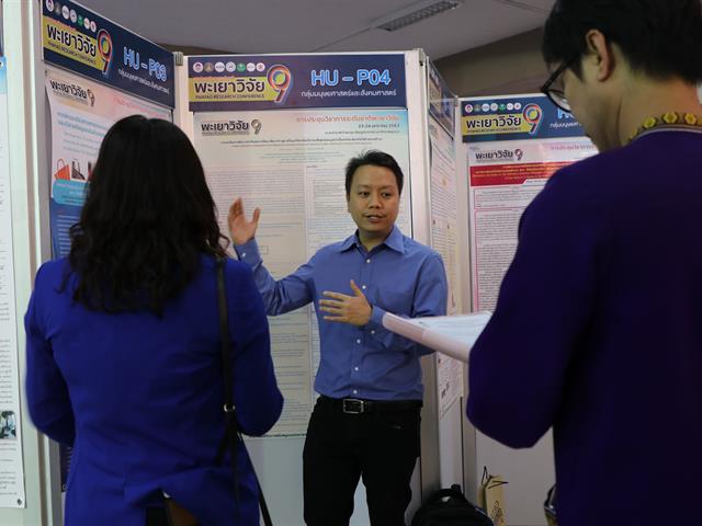 วิจัย_คณะวิทยาการจัดการและสารสนเทศศาสตร์