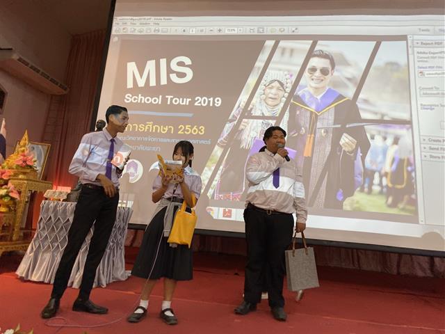 แนะแนวสัญจร_คณะวิทยาการจัดการและสารสนเทศศาสตร์