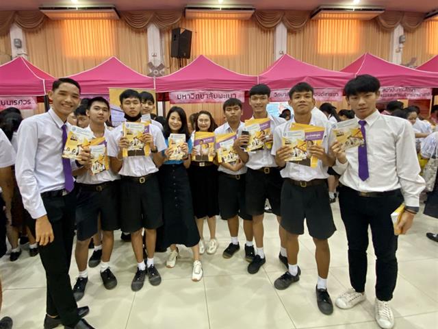 แนะแนวสัญจร_คณะวิทยาการจัดการและสารสนเทศศาสตร์