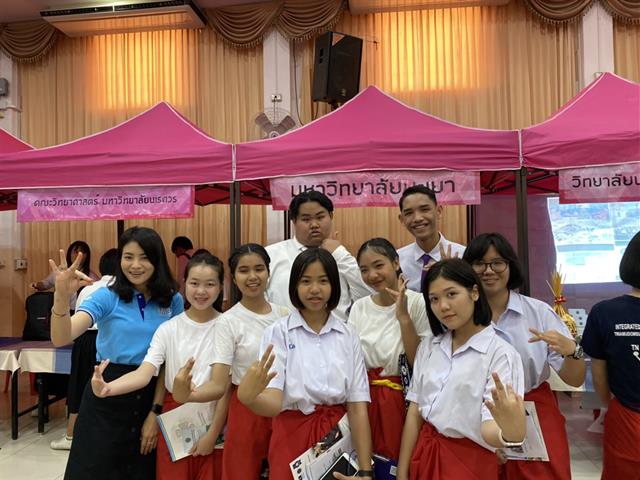 แนะแนวสัญจร_คณะวิทยาการจัดการและสารสนเทศศาสตร์