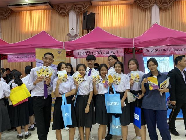 แนะแนวสัญจร_คณะวิทยาการจัดการและสารสนเทศศาสตร์