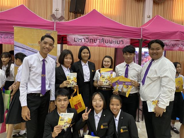 แนะแนวสัญจร_คณะวิทยาการจัดการและสารสนเทศศาสตร์