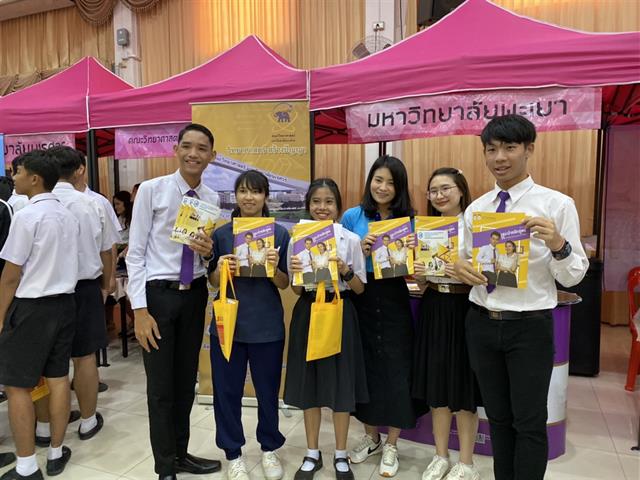 แนะแนวสัญจร_คณะวิทยาการจัดการและสารสนเทศศาสตร์