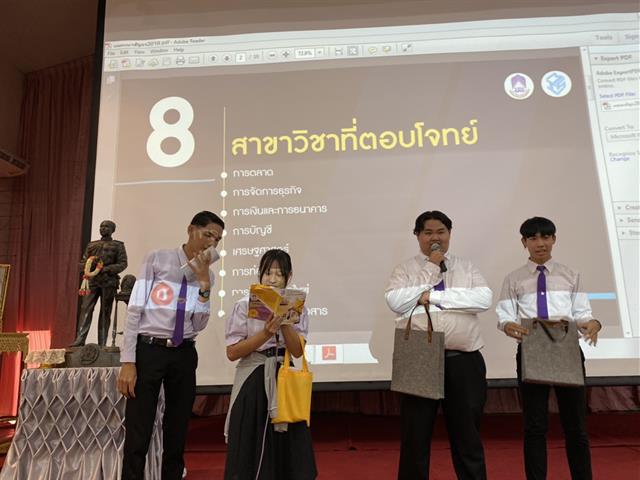 แนะแนวสัญจร_คณะวิทยาการจัดการและสารสนเทศศาสตร์