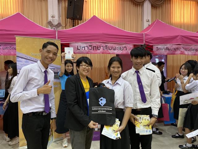 แนะแนวสัญจร_คณะวิทยาการจัดการและสารสนเทศศาสตร์