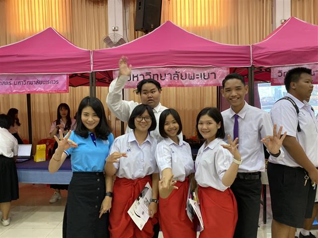 แนะแนวสัญจร_คณะวิทยาการจัดการและสารสนเทศศาสตร์