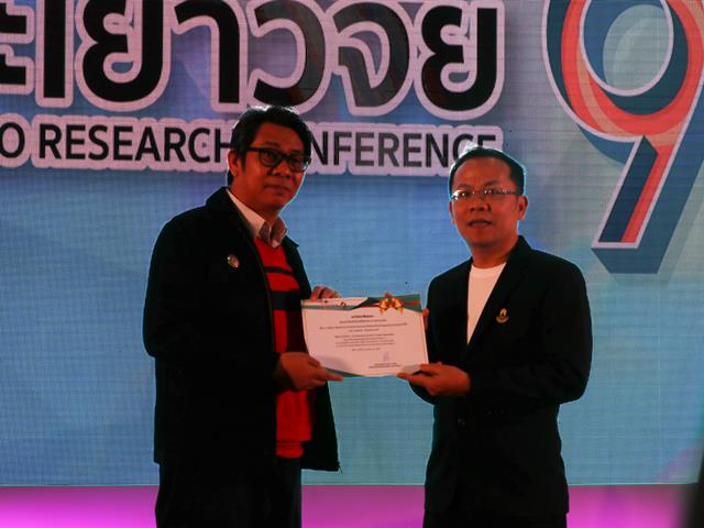 วิจัย_รางวัลดีเด่น_มหาวิทยาลัยพะเยา