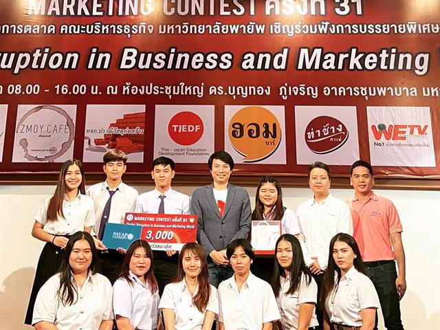 การตลาด_มหาวิทยาลัยพะเยา