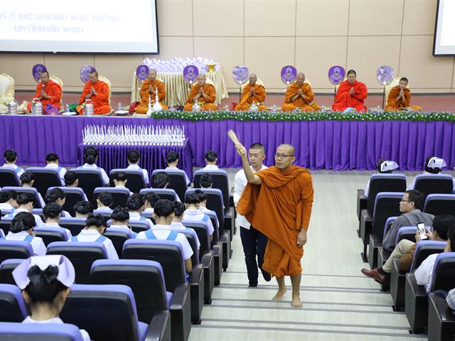 พิธีมอบหมวก เข็ม และดวงประทีป ให้แก่นิสิตคณะพยาศาสตร์ ชั้นปีที่ 2