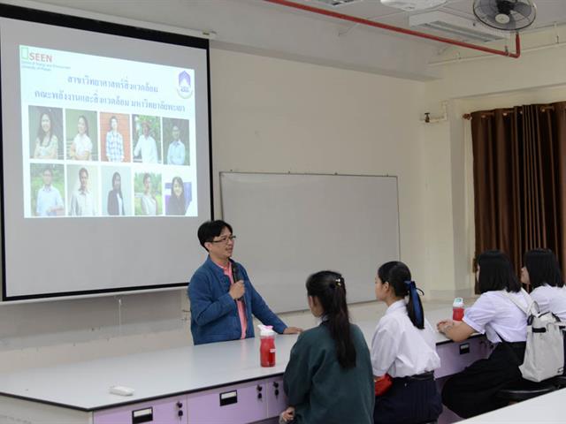 คณะพลังงานและสิ่งแวดล้อม มหาวิทยาลัยพะเยา