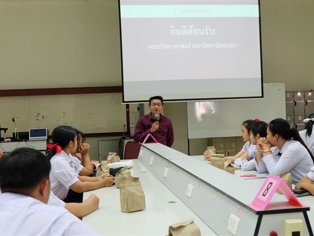 คณะวิทยาศาสตร์ 