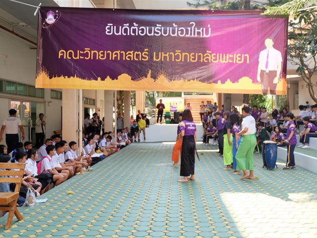 คณะวิทยาศาสตร์ 