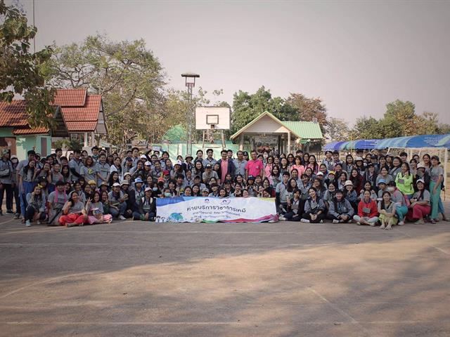 หลักสูตรเคมี คณะวิทยาศาสตร์
