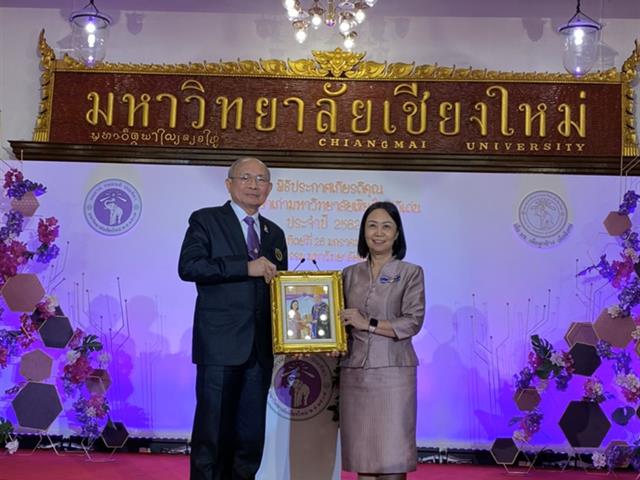 อธิการบดีมหาวิทยาลัยพะเยา เข้ารับมอบโล่ประกาศเกียรติคุณนักศึกษาเก่าดีเด่นมหาวิทยาลัยเชียงใหม่
