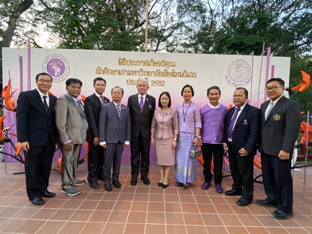 อธิการบดีมหาวิทยาลัยพะเยา เข้ารับมอบโล่ประกาศเกียรติคุณนักศึกษาเก่าดีเด่นมหาวิทยาลัยเชียงใหม่