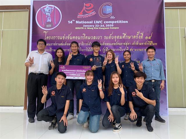 คอนกรีตมวลเบาครั้งที่14