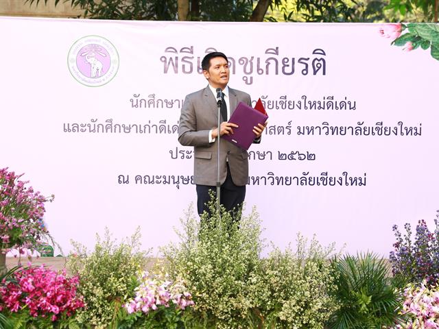 บุคลากร_คณะวิทยาการจัดการและสารสนเทศศาสตร์
