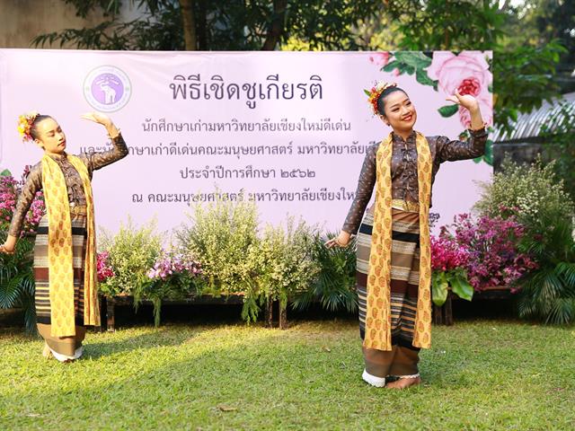 บุคลากร_คณะวิทยาการจัดการและสารสนเทศศาสตร์