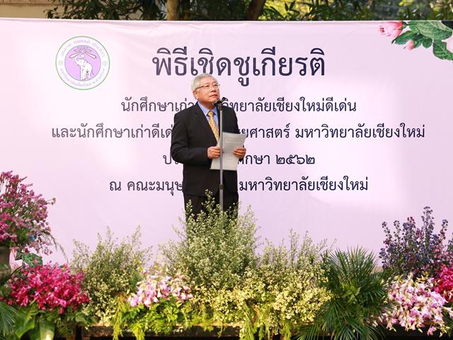 บุคลากร_คณะวิทยาการจัดการและสารสนเทศศาสตร์