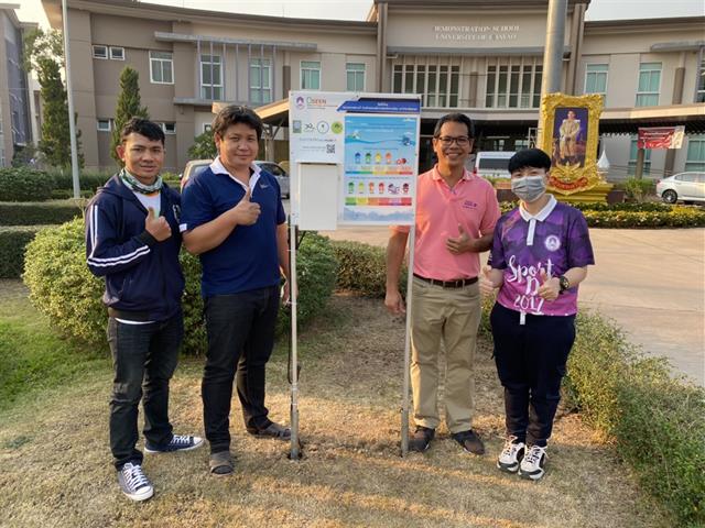 คณะพลังงานและสิ่งแวดล้อม มหาวิทยาลัยพะเยา