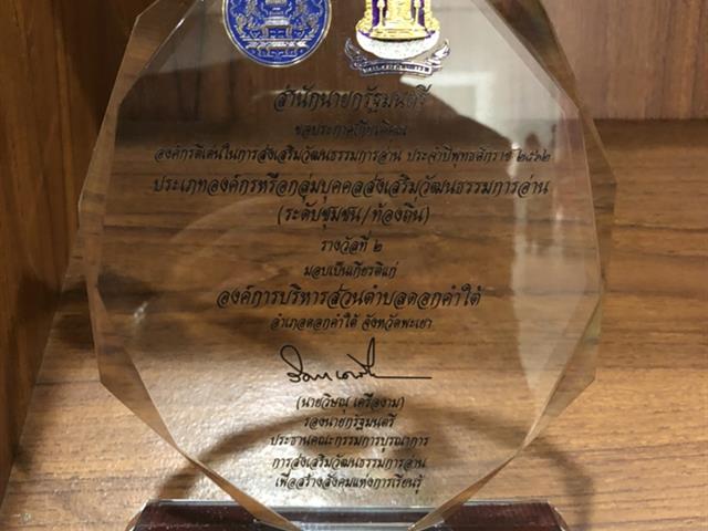 างวัลรองชนะเลิศอับดับสอง 