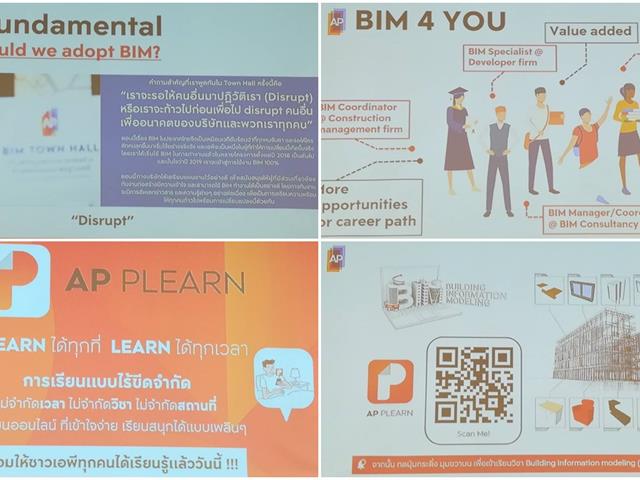 AP BIM Sharing