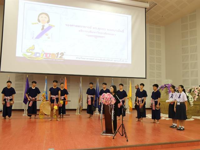 วมว  สาธิต ม.พะเยา 