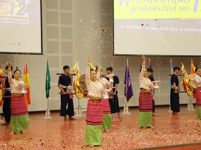 วมว  สาธิต ม.พะเยา 