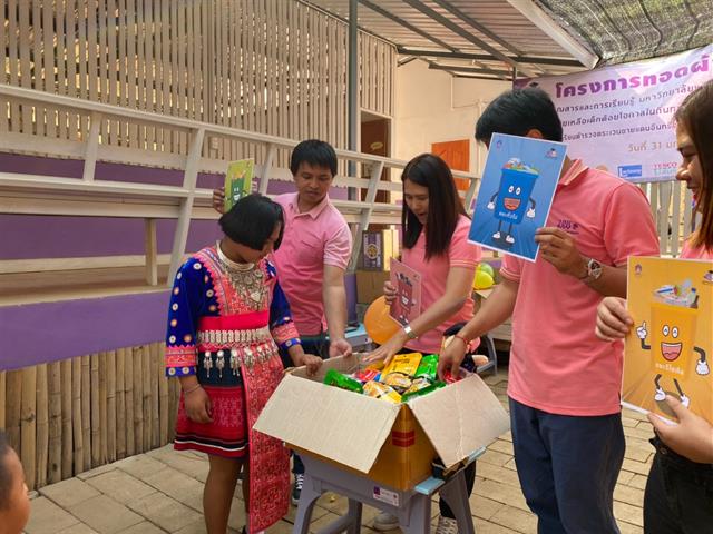 โครงการทอดผ้าป่าหนังสือ 