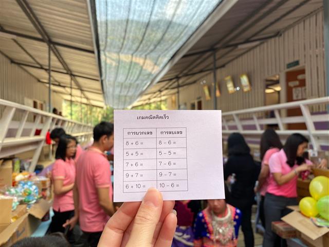 โครงการทอดผ้าป่าหนังสือ 
