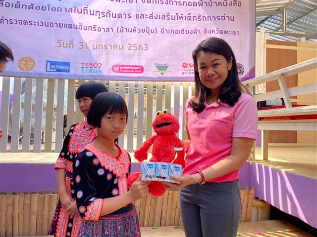 โครงการทอดผ้าป่าหนังสือ 