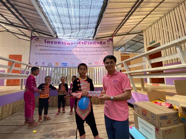 โครงการทอดผ้าป่าหนังสือ 