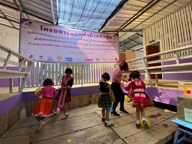 โครงการทอดผ้าป่าหนังสือ 