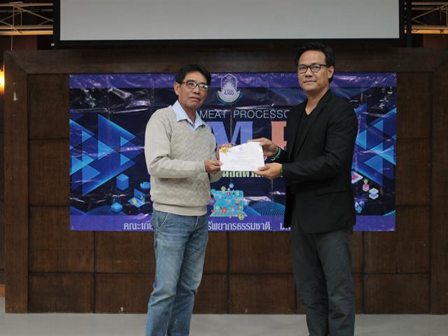 คณะเกษตรศาสตร์และทรัพยากรธรรมชาติ มหาวิทยาลัยพะเยา จัดพิธีแสดงความยินดีและมอบใบประกาศนียบัตรแด่ผู้สำเร็จการอบรมหลักสูตรพันธุ์ใหม่ นักแปรรูปเนื้อสัตว์อัจฉริยะ (Smart Meat Processsors)