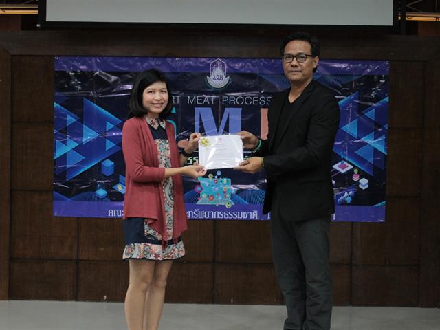 คณะเกษตรศาสตร์และทรัพยากรธรรมชาติ มหาวิทยาลัยพะเยา จัดพิธีแสดงความยินดีและมอบใบประกาศนียบัตรแด่ผู้สำเร็จการอบรมหลักสูตรพันธุ์ใหม่ นักแปรรูปเนื้อสัตว์อัจฉริยะ (Smart Meat Processsors)