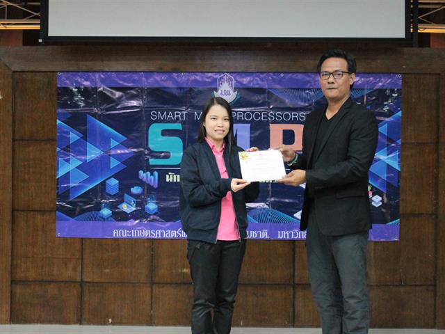คณะเกษตรศาสตร์และทรัพยากรธรรมชาติ มหาวิทยาลัยพะเยา จัดพิธีแสดงความยินดีและมอบใบประกาศนียบัตรแด่ผู้สำเร็จการอบรมหลักสูตรพันธุ์ใหม่ นักแปรรูปเนื้อสัตว์อัจฉริยะ (Smart Meat Processsors)