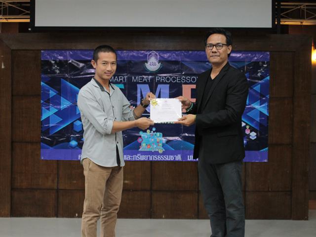 คณะเกษตรศาสตร์และทรัพยากรธรรมชาติ มหาวิทยาลัยพะเยา จัดพิธีแสดงความยินดีและมอบใบประกาศนียบัตรแด่ผู้สำเร็จการอบรมหลักสูตรพันธุ์ใหม่ นักแปรรูปเนื้อสัตว์อัจฉริยะ (Smart Meat Processsors)