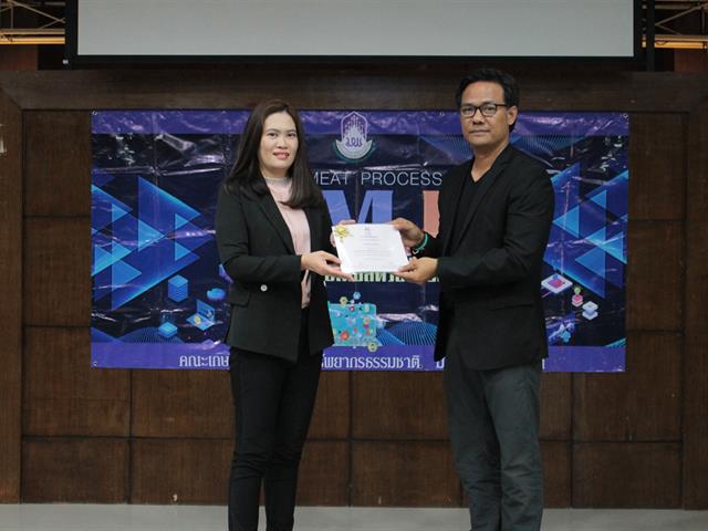 คณะเกษตรศาสตร์และทรัพยากรธรรมชาติ มหาวิทยาลัยพะเยา จัดพิธีแสดงความยินดีและมอบใบประกาศนียบัตรแด่ผู้สำเร็จการอบรมหลักสูตรพันธุ์ใหม่ นักแปรรูปเนื้อสัตว์อัจฉริยะ (Smart Meat Processsors)