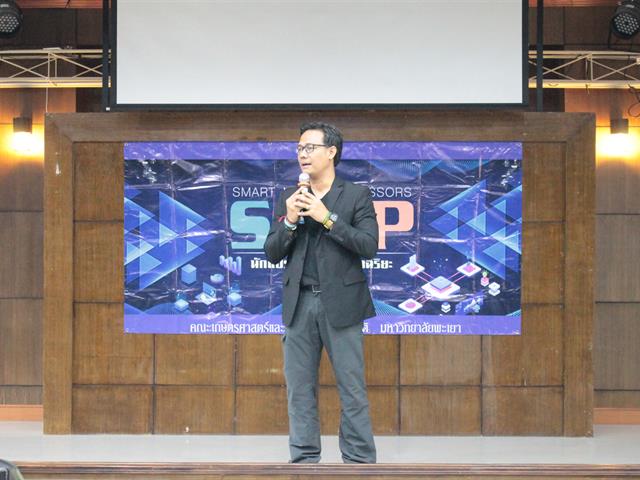 คณะเกษตรศาสตร์และทรัพยากรธรรมชาติ มหาวิทยาลัยพะเยา จัดพิธีแสดงความยินดีและมอบใบประกาศนียบัตรแด่ผู้สำเร็จการอบรมหลักสูตรพันธุ์ใหม่ นักแปรรูปเนื้อสัตว์อัจฉริยะ (Smart Meat Processsors)