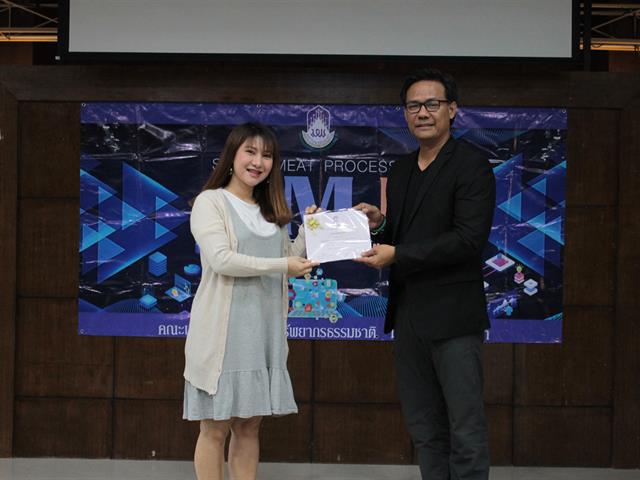 คณะเกษตรศาสตร์และทรัพยากรธรรมชาติ มหาวิทยาลัยพะเยา จัดพิธีแสดงความยินดีและมอบใบประกาศนียบัตรแด่ผู้สำเร็จการอบรมหลักสูตรพันธุ์ใหม่ นักแปรรูปเนื้อสัตว์อัจฉริยะ (Smart Meat Processsors)