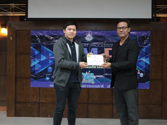 คณะเกษตรศาสตร์และทรัพยากรธรรมชาติ มหาวิทยาลัยพะเยา จัดพิธีแสดงความยินดีและมอบใบประกาศนียบัตรแด่ผู้สำเร็จการอบรมหลักสูตรพันธุ์ใหม่ นักแปรรูปเนื้อสัตว์อัจฉริยะ (Smart Meat Processsors)