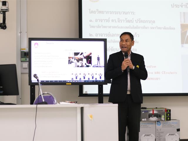 โครงการพัฒนาทักษะความเป็นผู้นำและการทำงานเป็นทีมให้แก่นิสิต