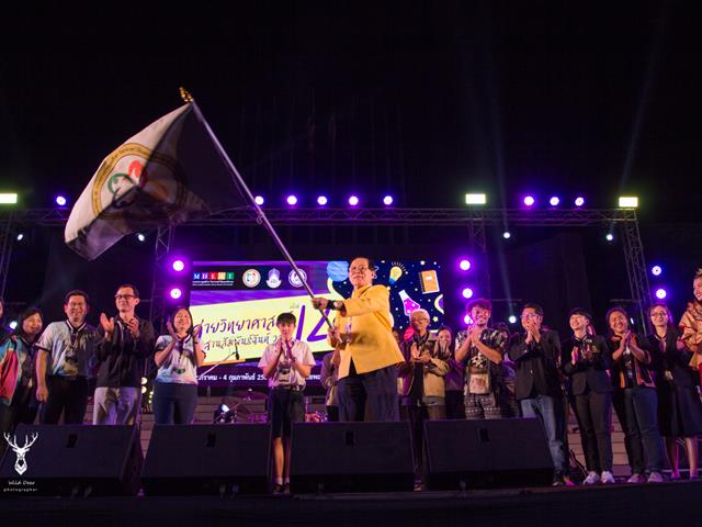 โรงเรียนสาธิตมหาวิทยาลัยพะเยา
