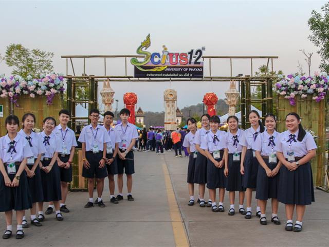 โรงเรียนสาธิตมหาวิทยาลัยพะเยา