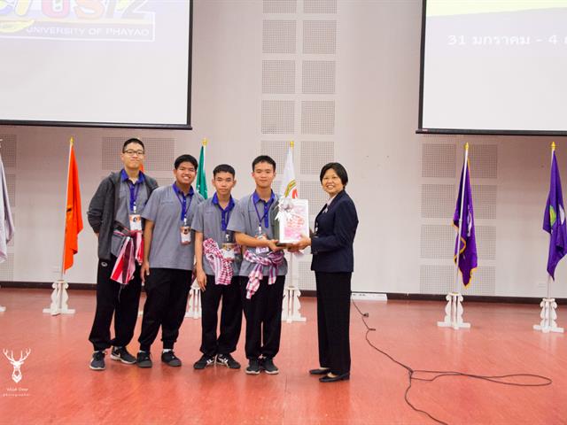 โรงเรียนสาธิตมหาวิทยาลัยพะเยา