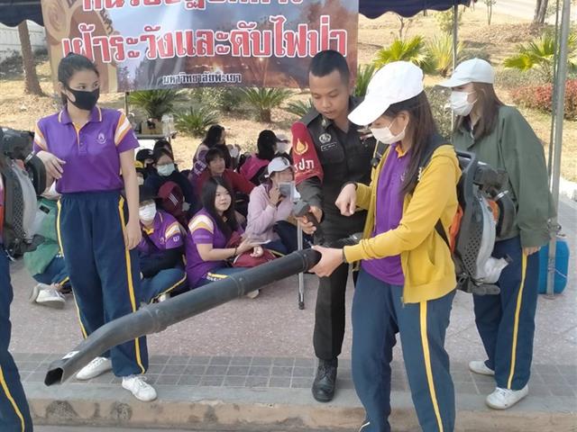 กองอาคารสถานที่มหาวิทยาลัยพะเยา นำนิสิตคณะวิทยาศาสตร์มหาวิทยาลัยพะเยา กว่า 300 คน เรียนรู้วิธีการเฝ้าระวังและวิธีการดับไฟป่า